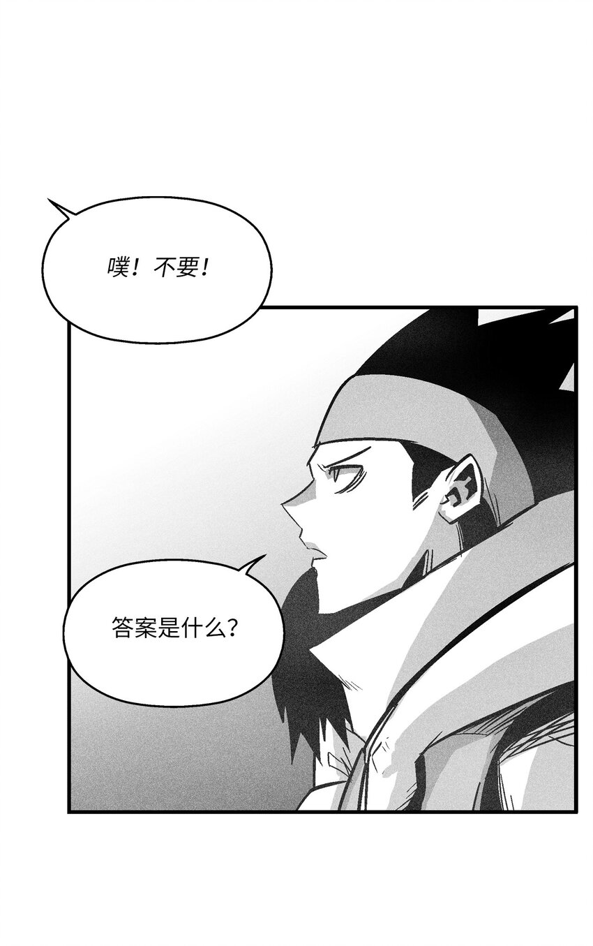 162 奇怪的测试-第162话