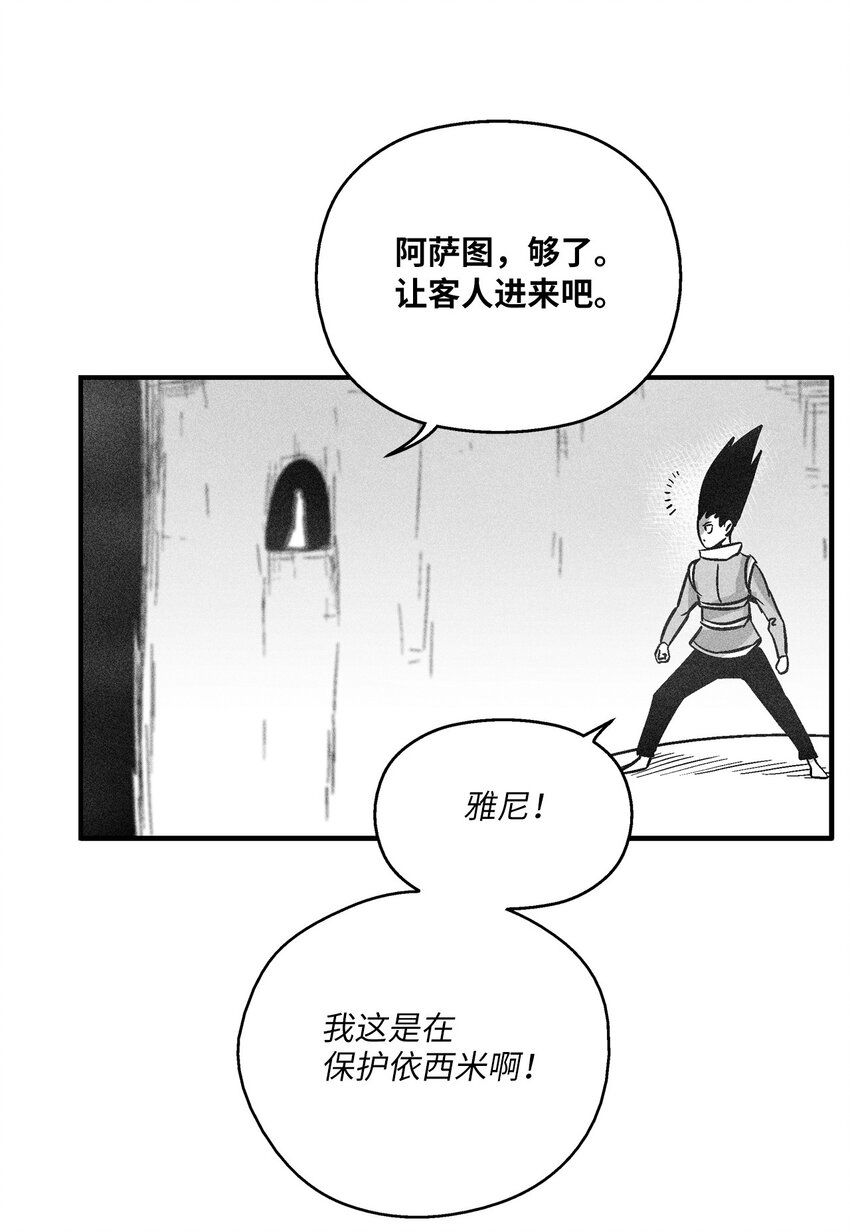 162 奇怪的测试-第162话