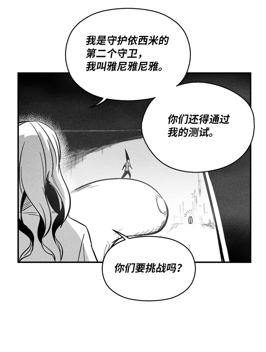 162 奇怪的测试-第162话