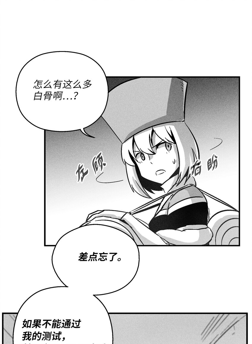 162 奇怪的测试-第162话