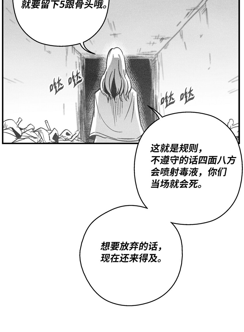 162 奇怪的测试-第162话