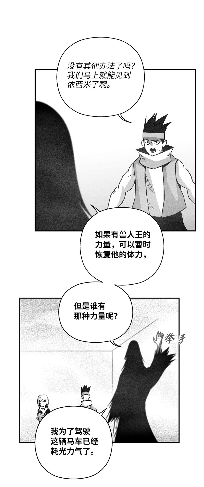 162 奇怪的测试-第162话