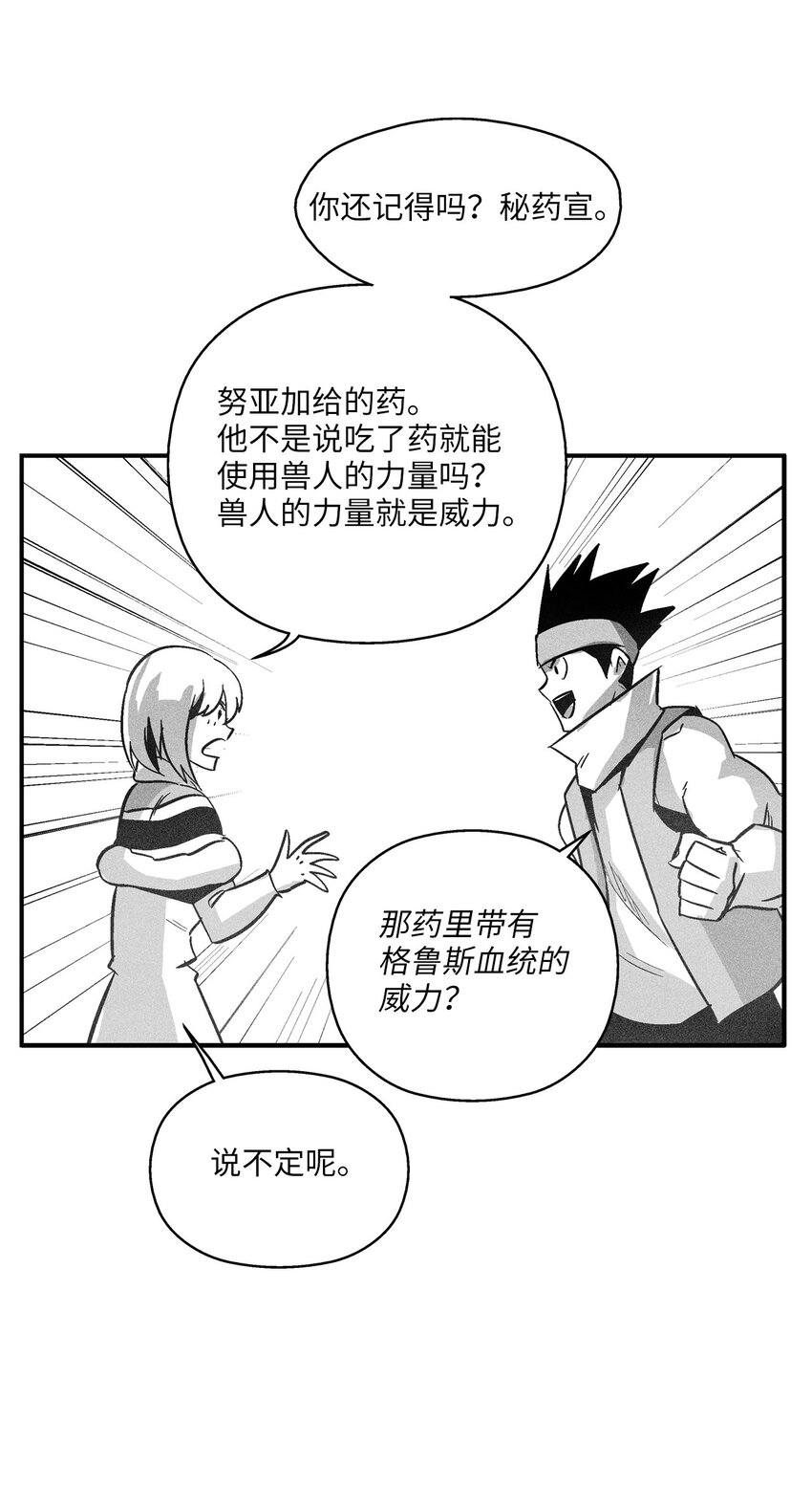 162 奇怪的测试-第162话