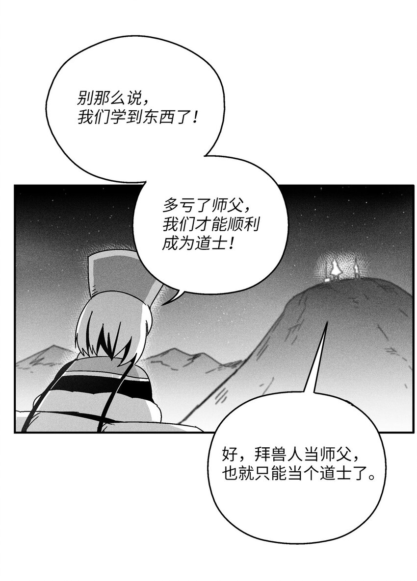 164 搬石头比赛-第164话