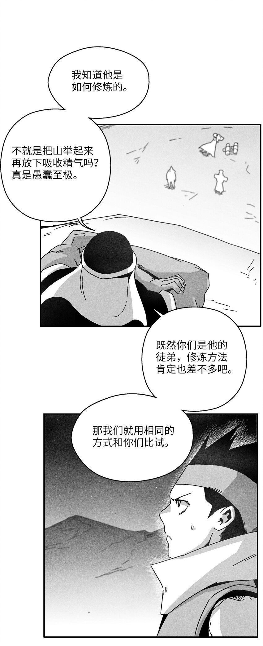 164 搬石头比赛-第164话