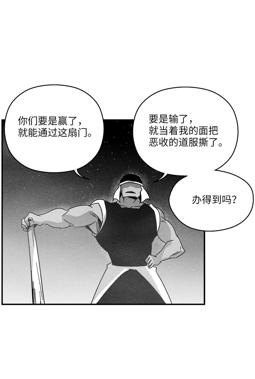 164 搬石头比赛-第164话
