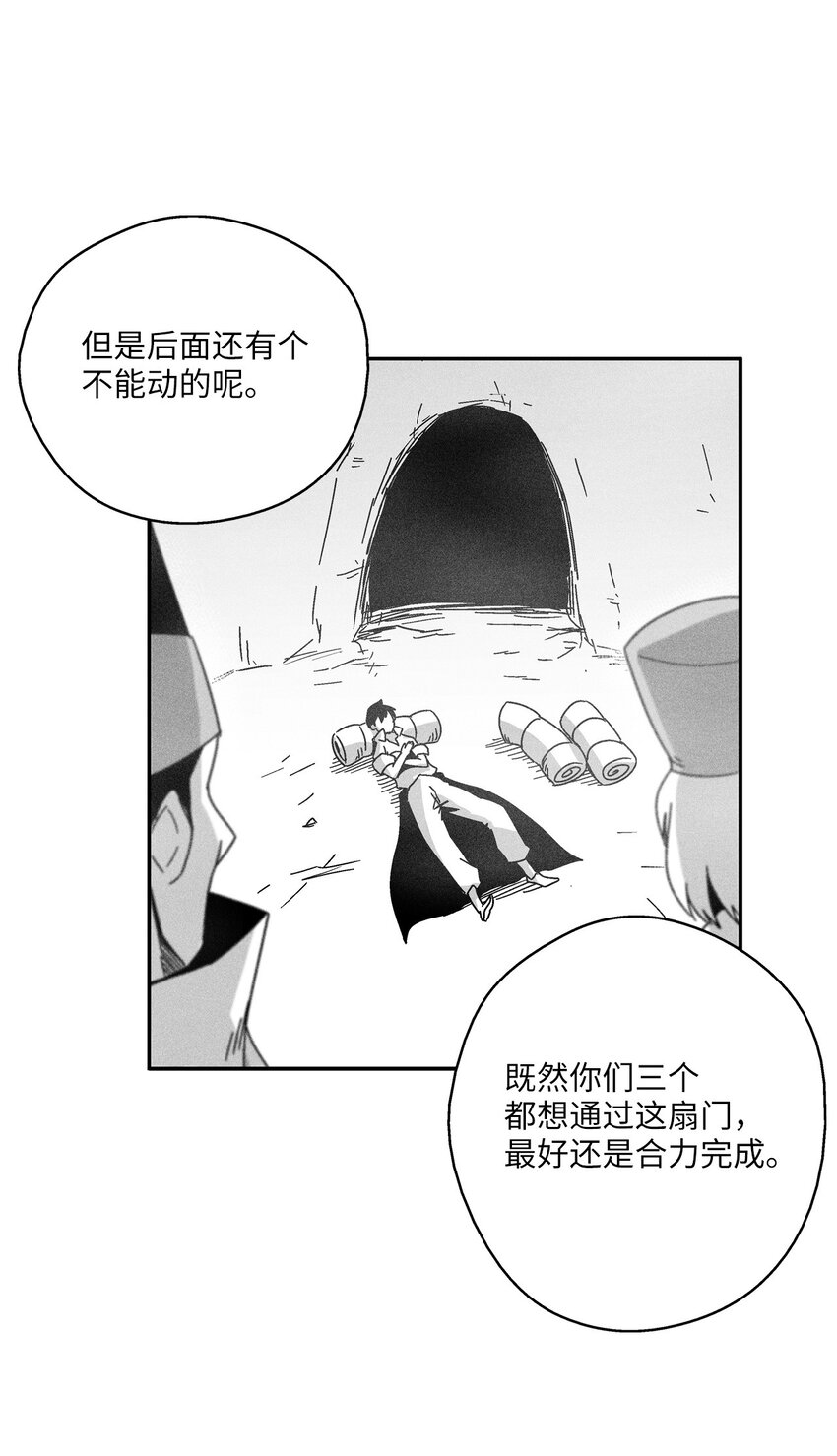 164 搬石头比赛-第164话