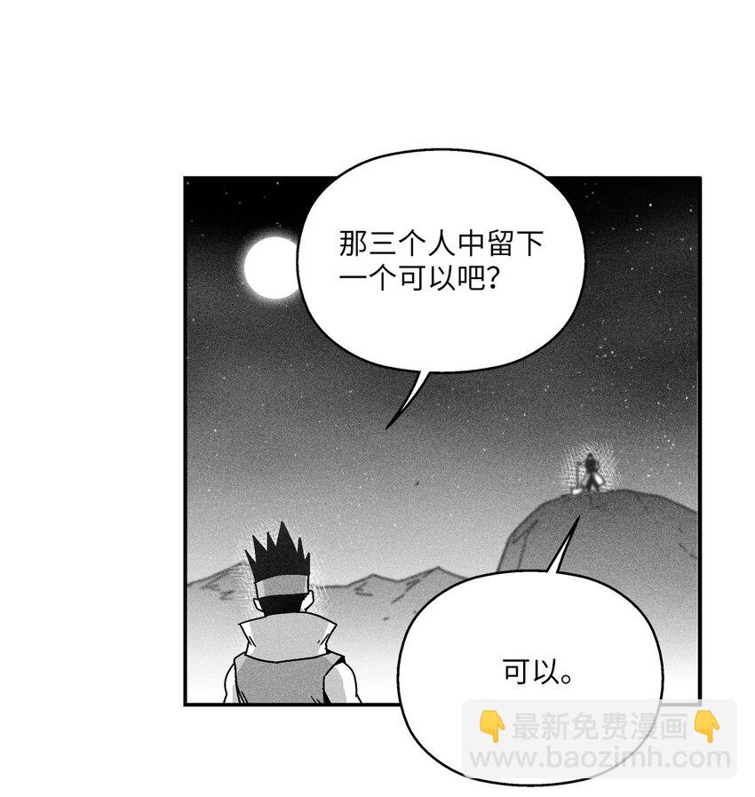 164 搬石头比赛-第164话