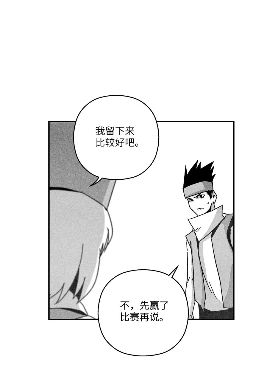 164 搬石头比赛-第164话