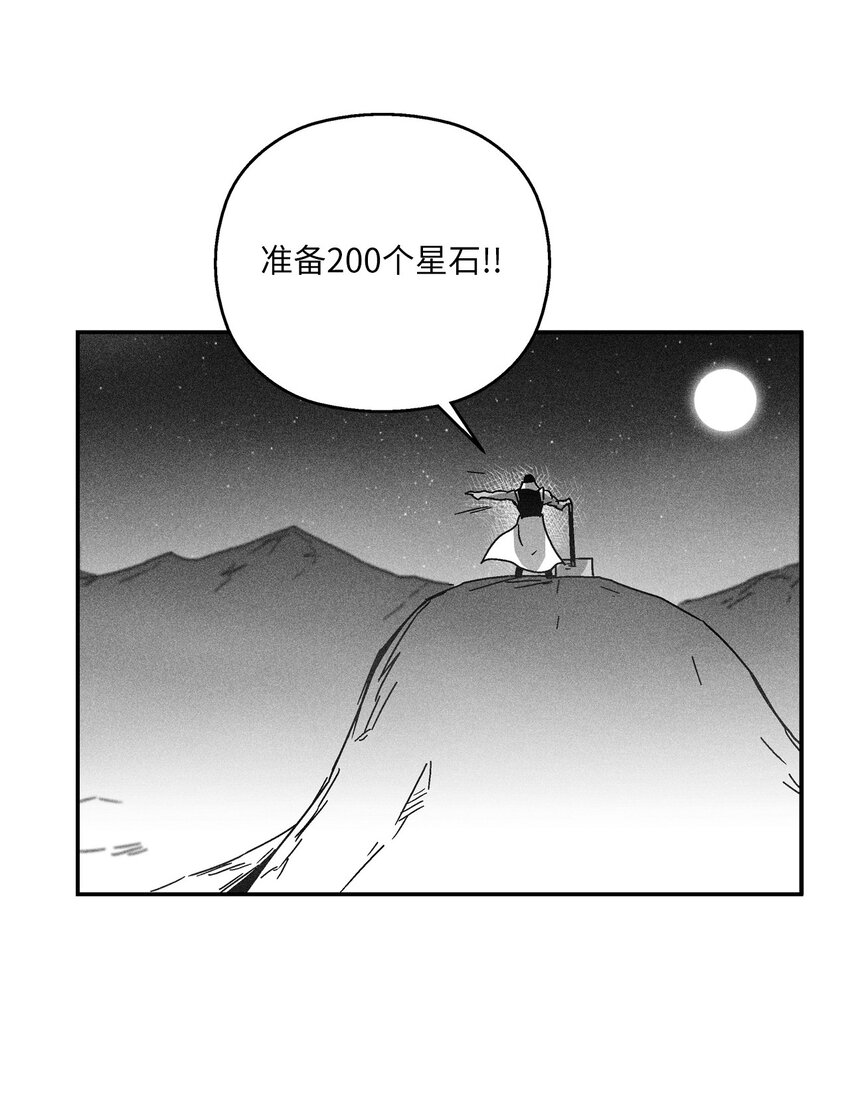 164 搬石头比赛-第164话