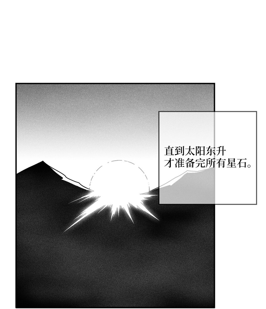 164 搬石头比赛-第164话