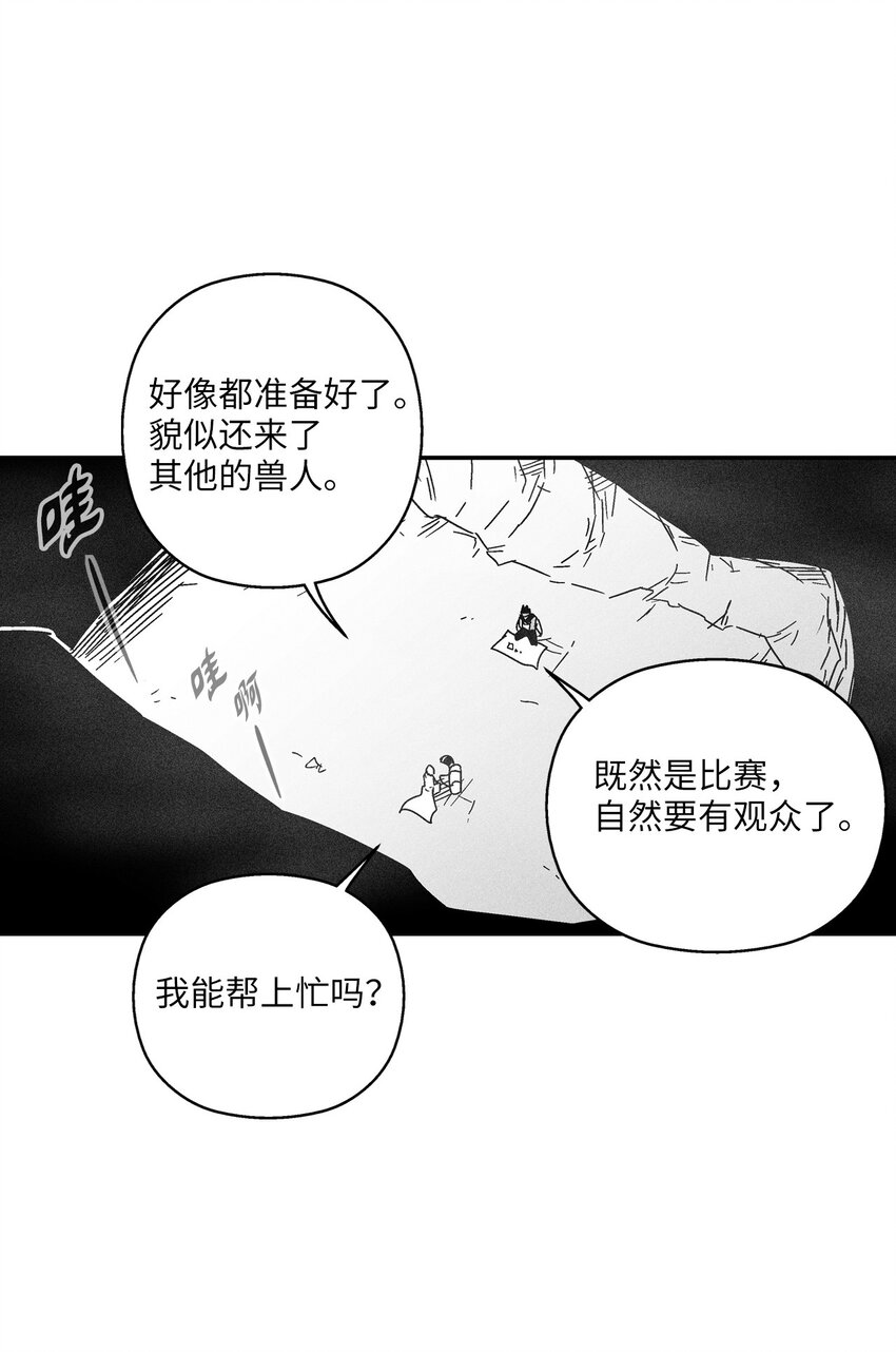 164 搬石头比赛-第164话