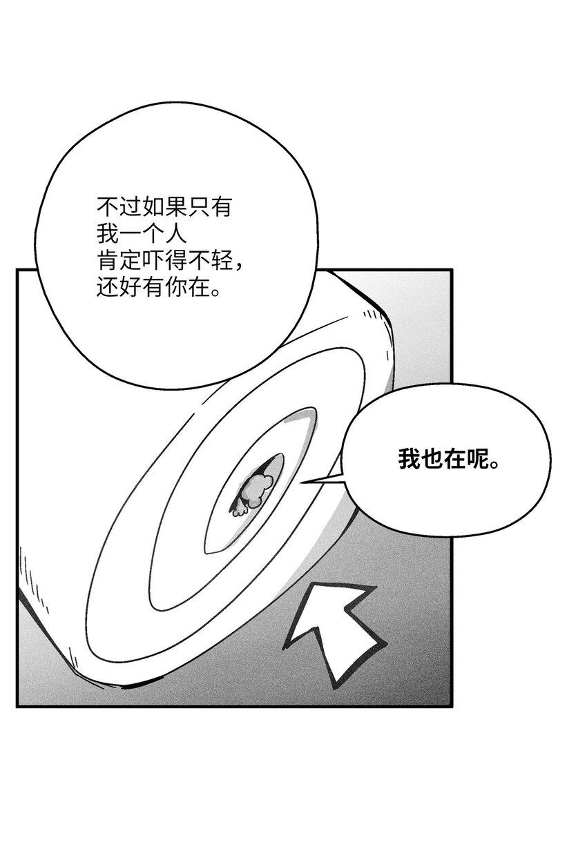 164 搬石头比赛-第164话