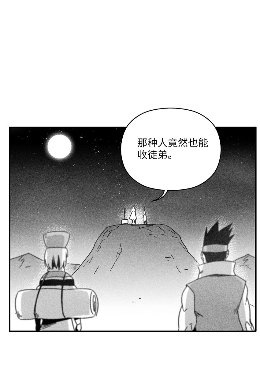 164 搬石头比赛-第164话