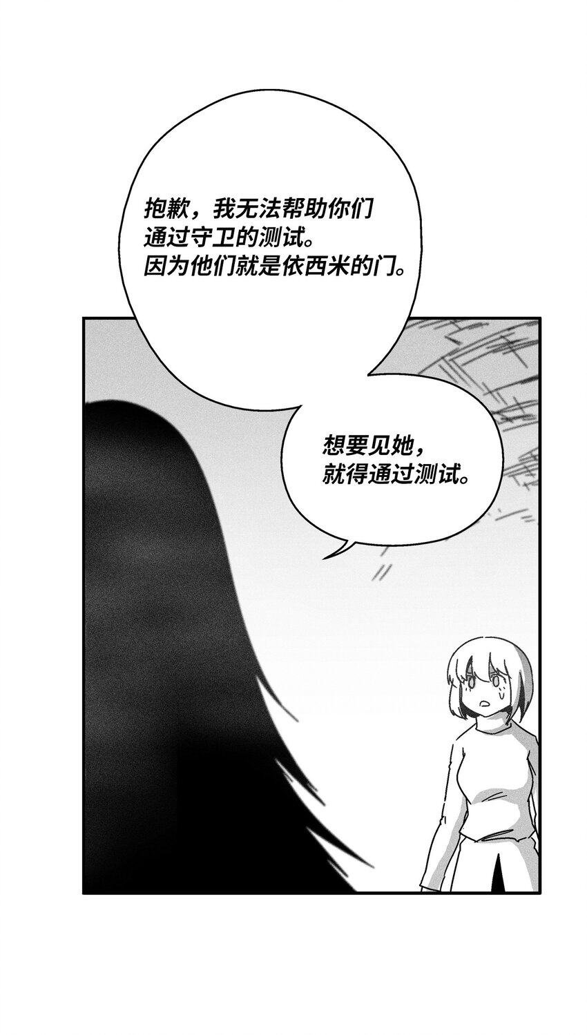 164 搬石头比赛-第164话