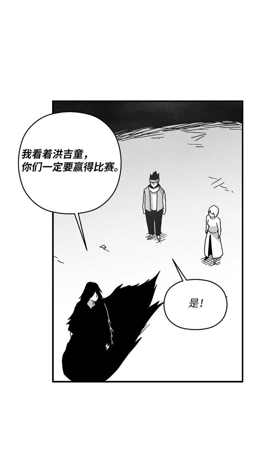 164 搬石头比赛-第164话
