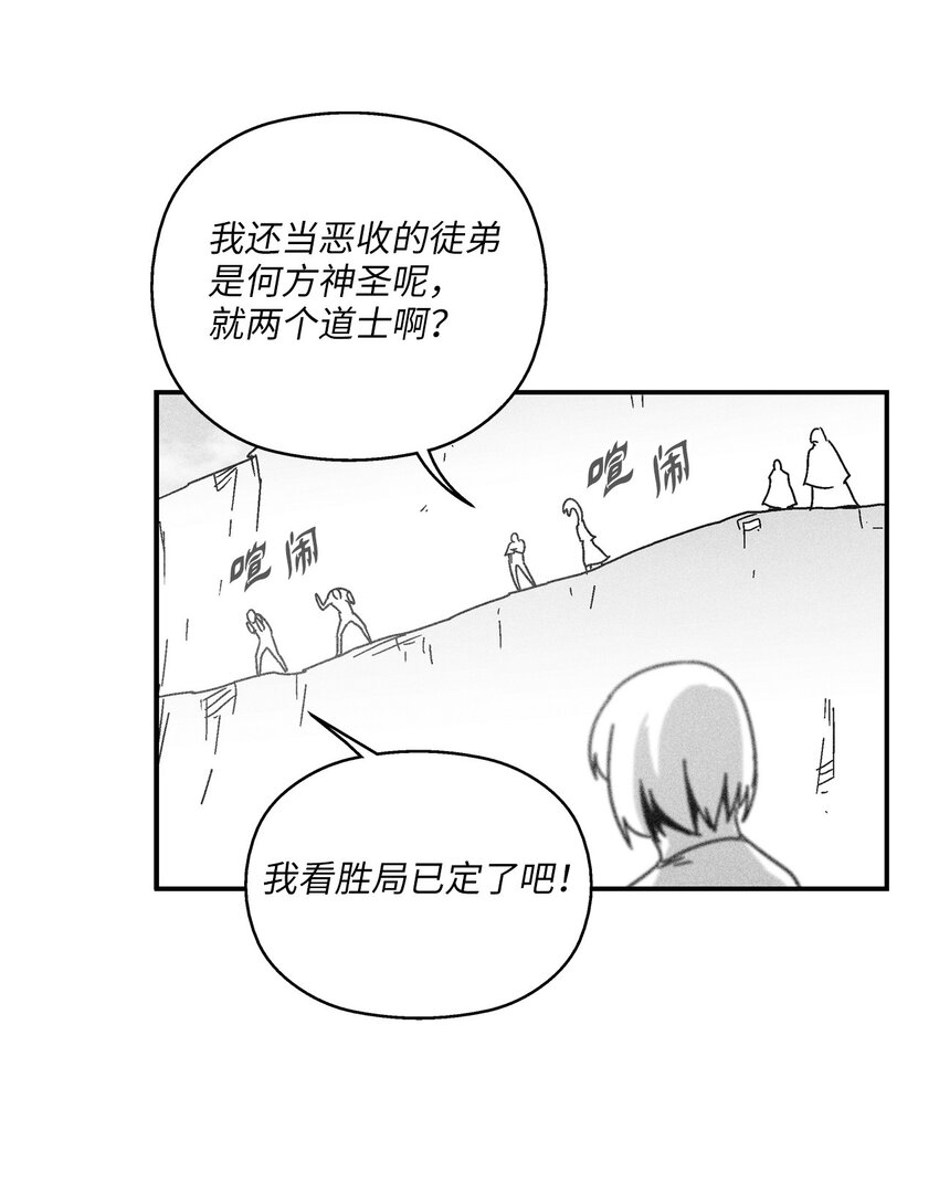 164 搬石头比赛-第164话