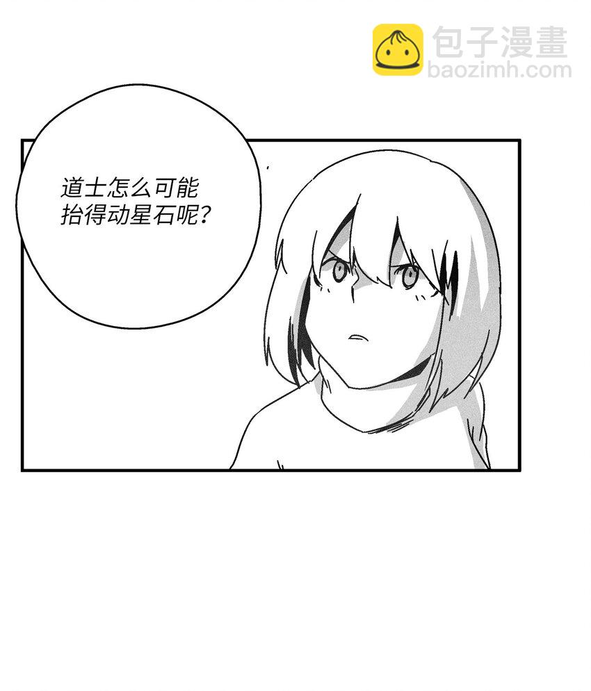 164 搬石头比赛-第164话