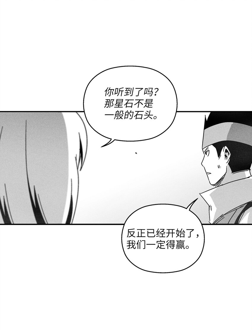 164 搬石头比赛-第164话