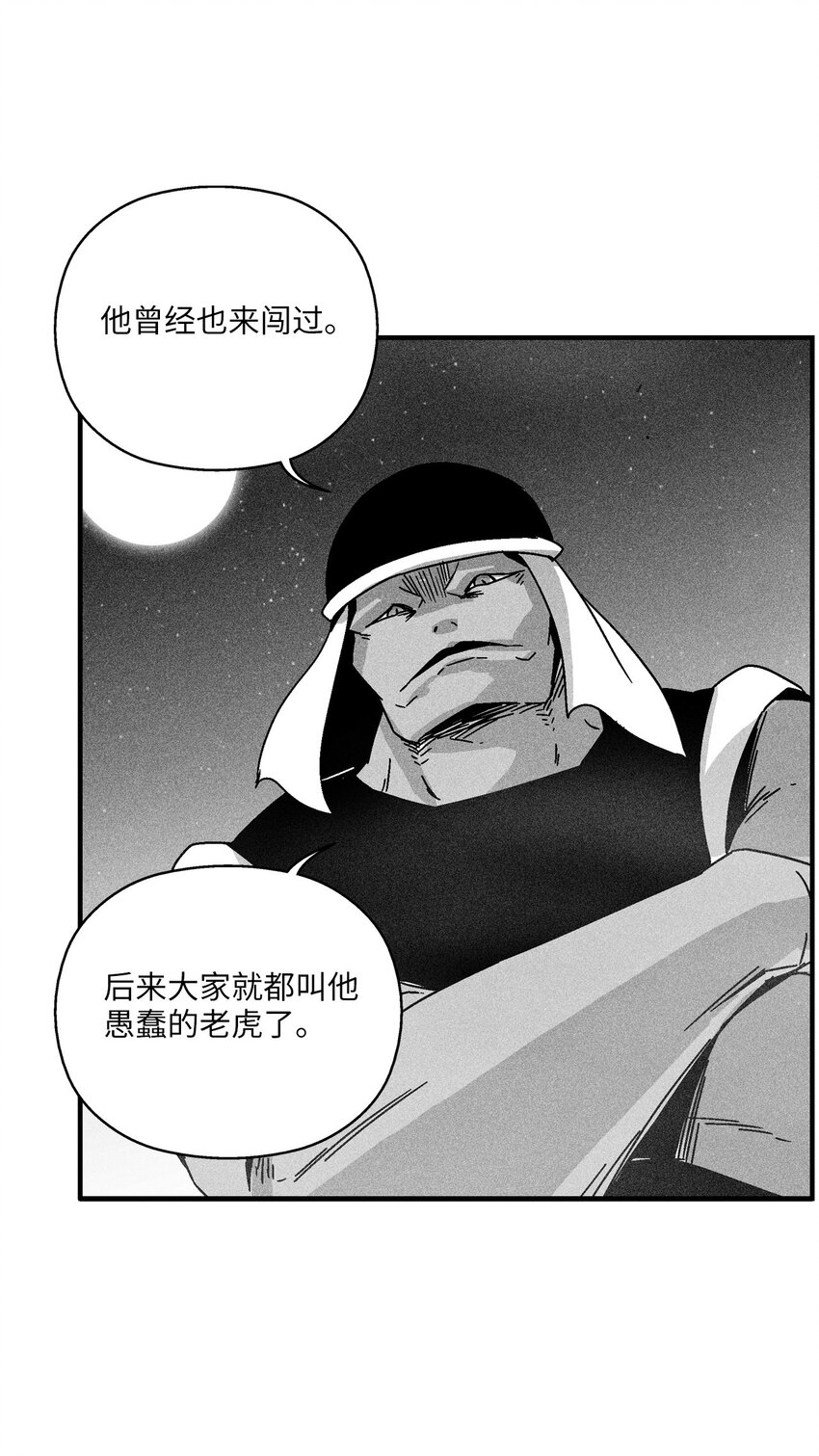164 搬石头比赛-第164话