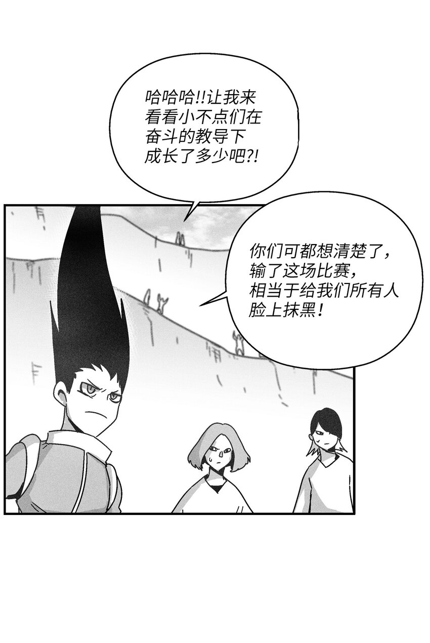 164 搬石头比赛-第164话