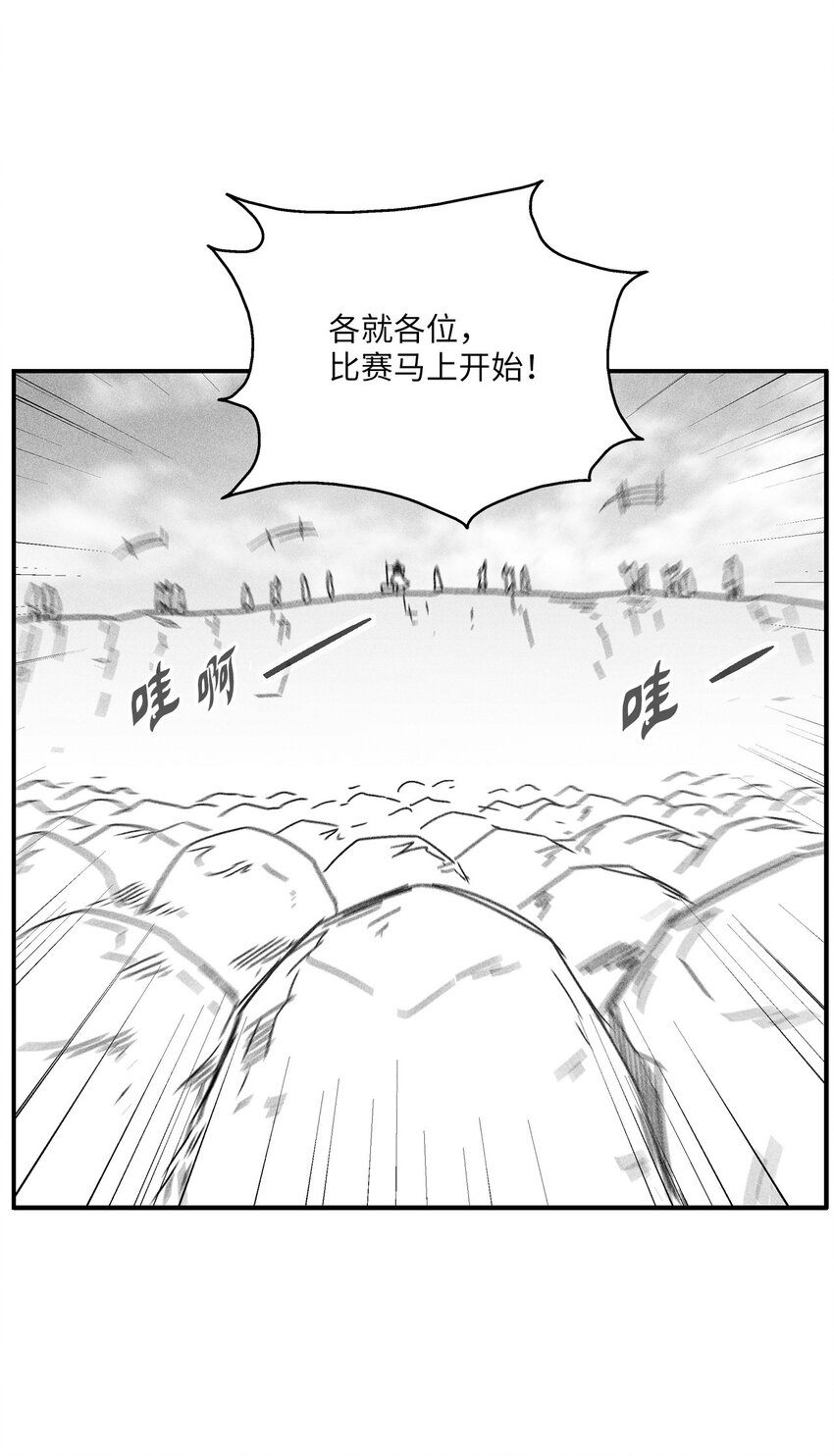 164 搬石头比赛-第164话