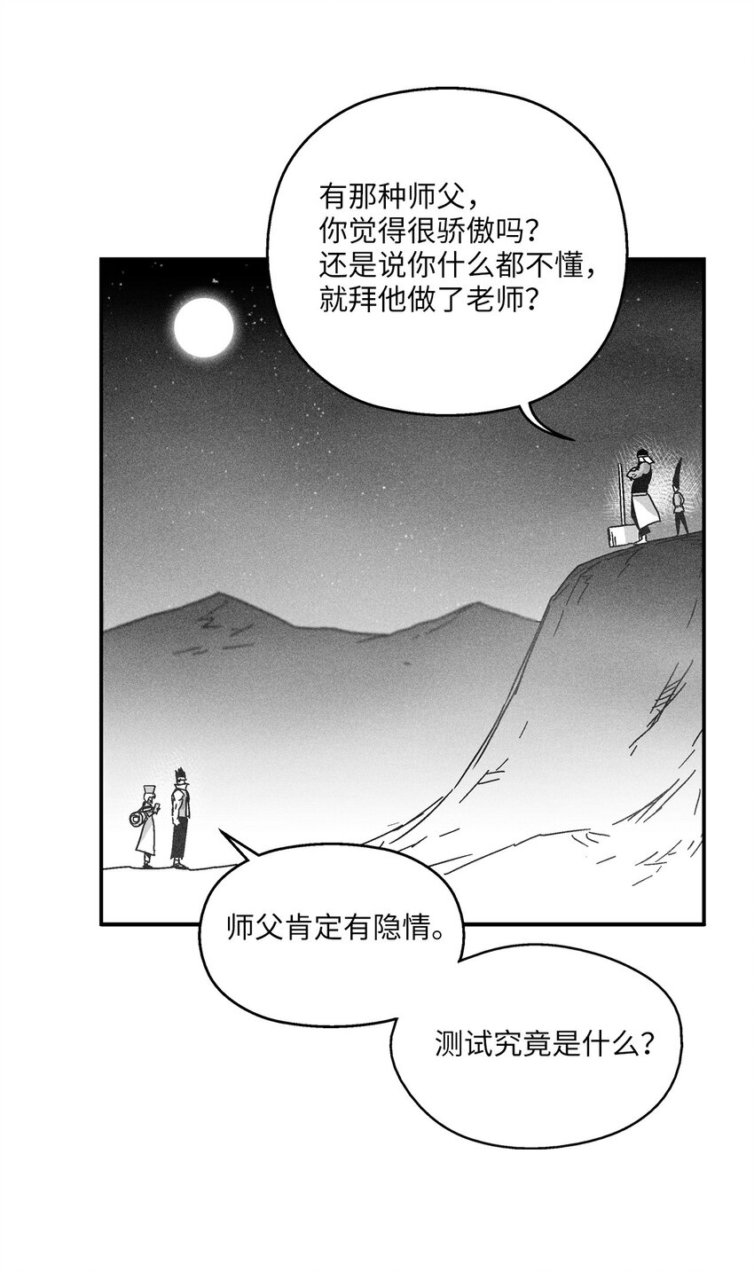 164 搬石头比赛-第164话