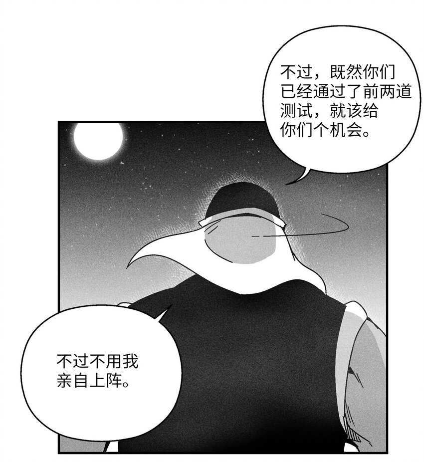 164 搬石头比赛-第164话