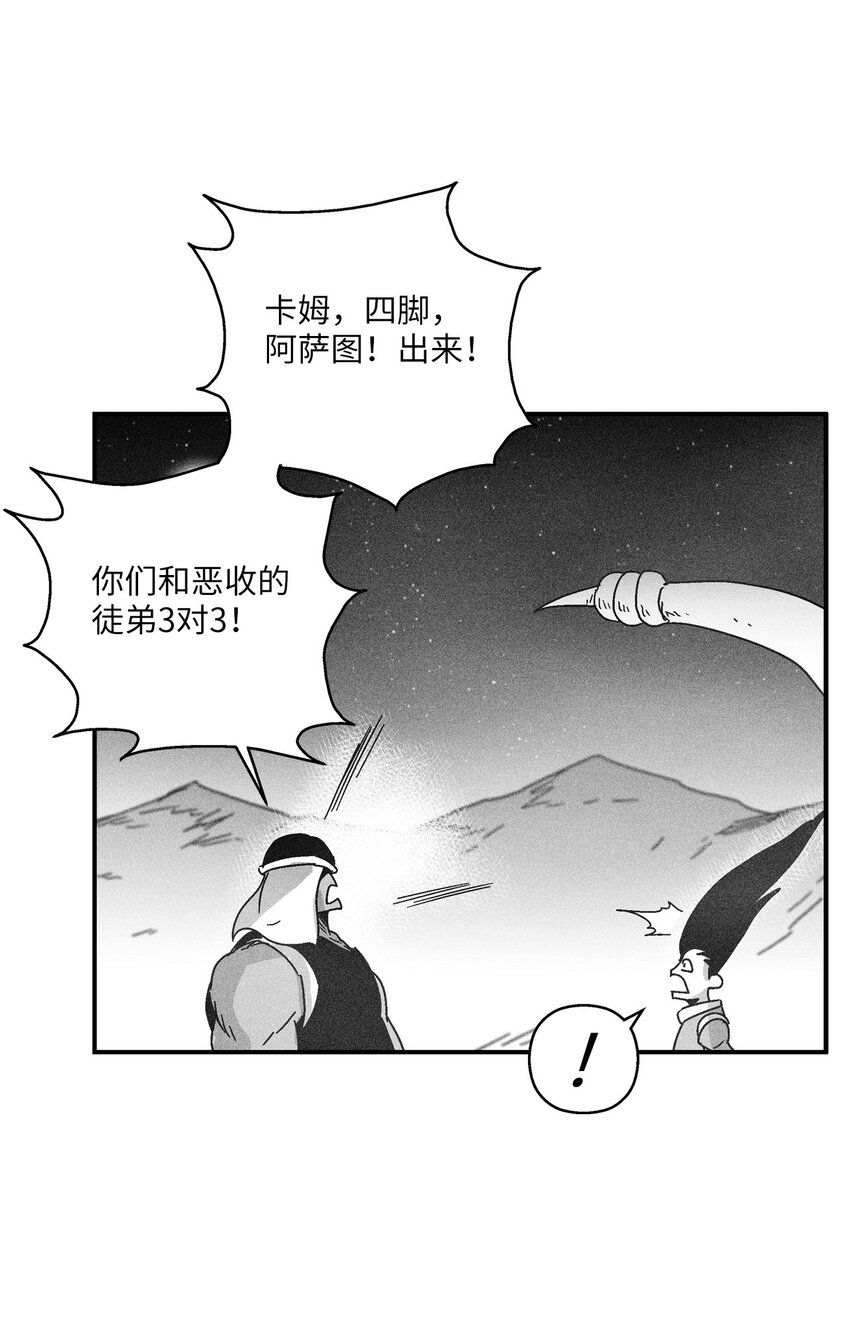 164 搬石头比赛-第164话