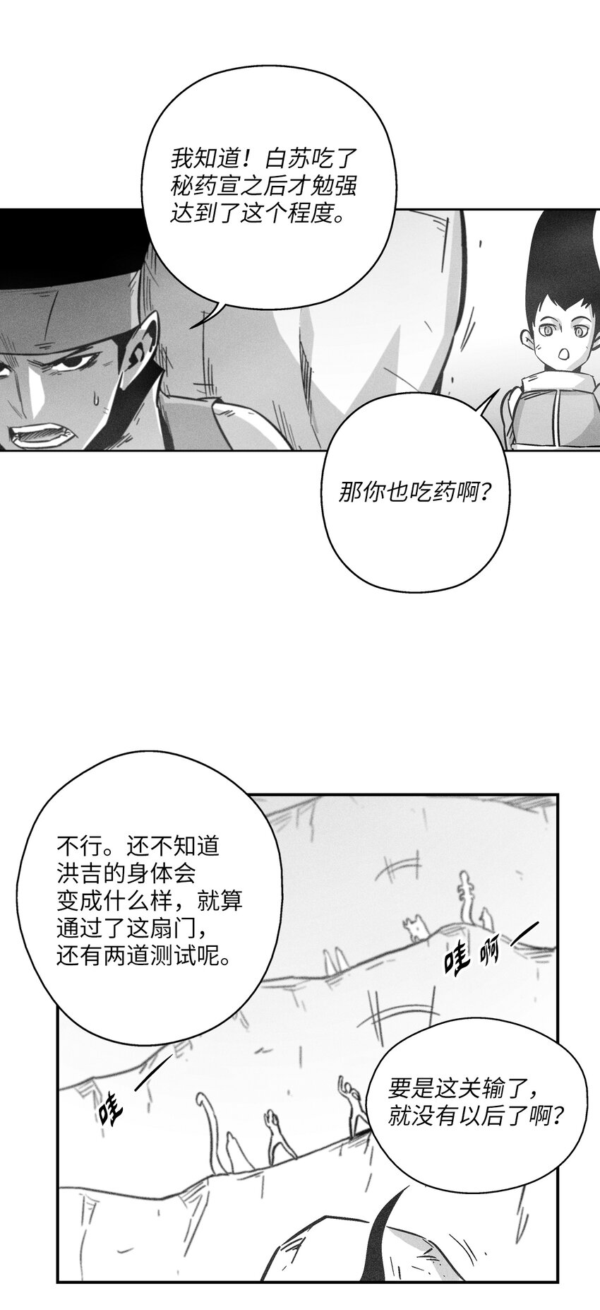 166 考验-第166话