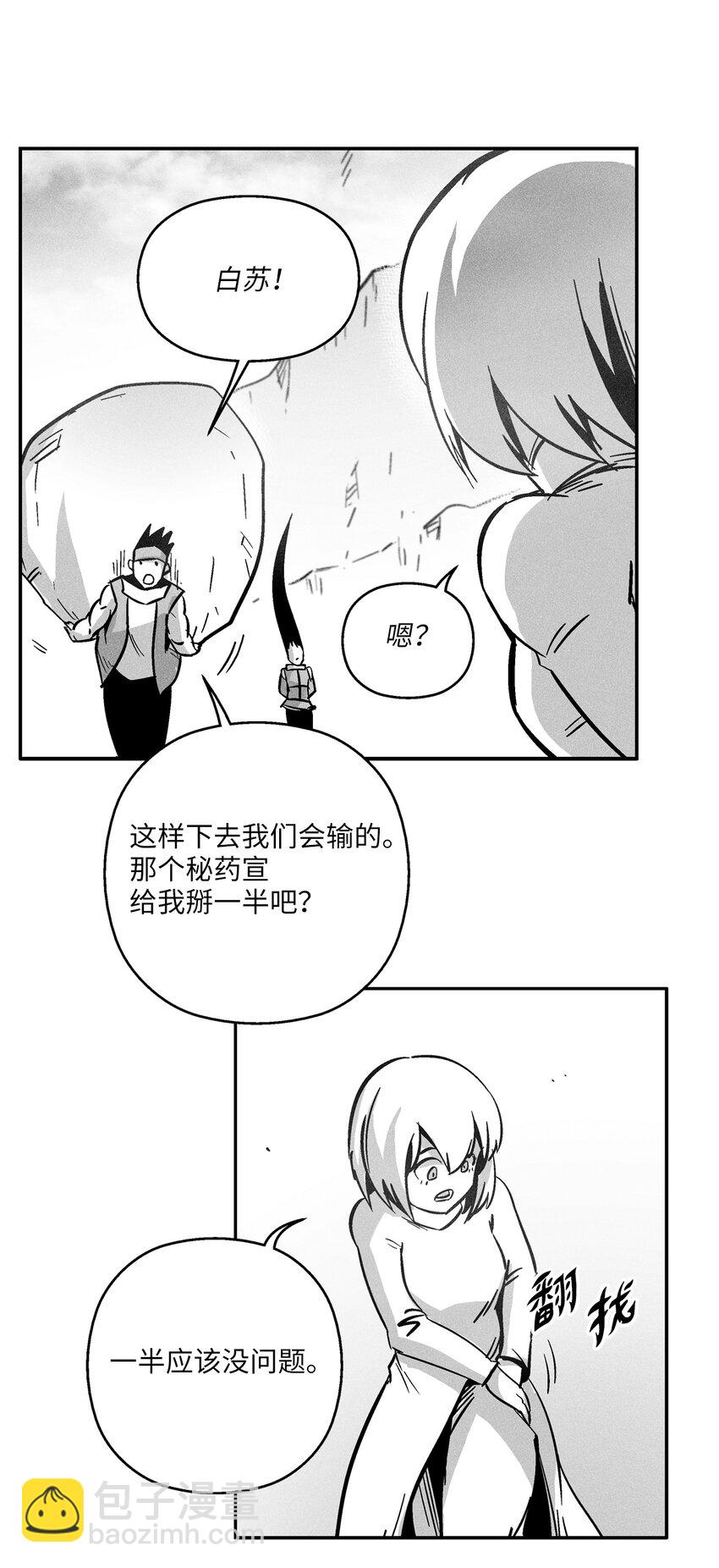 166 考验-第166话
