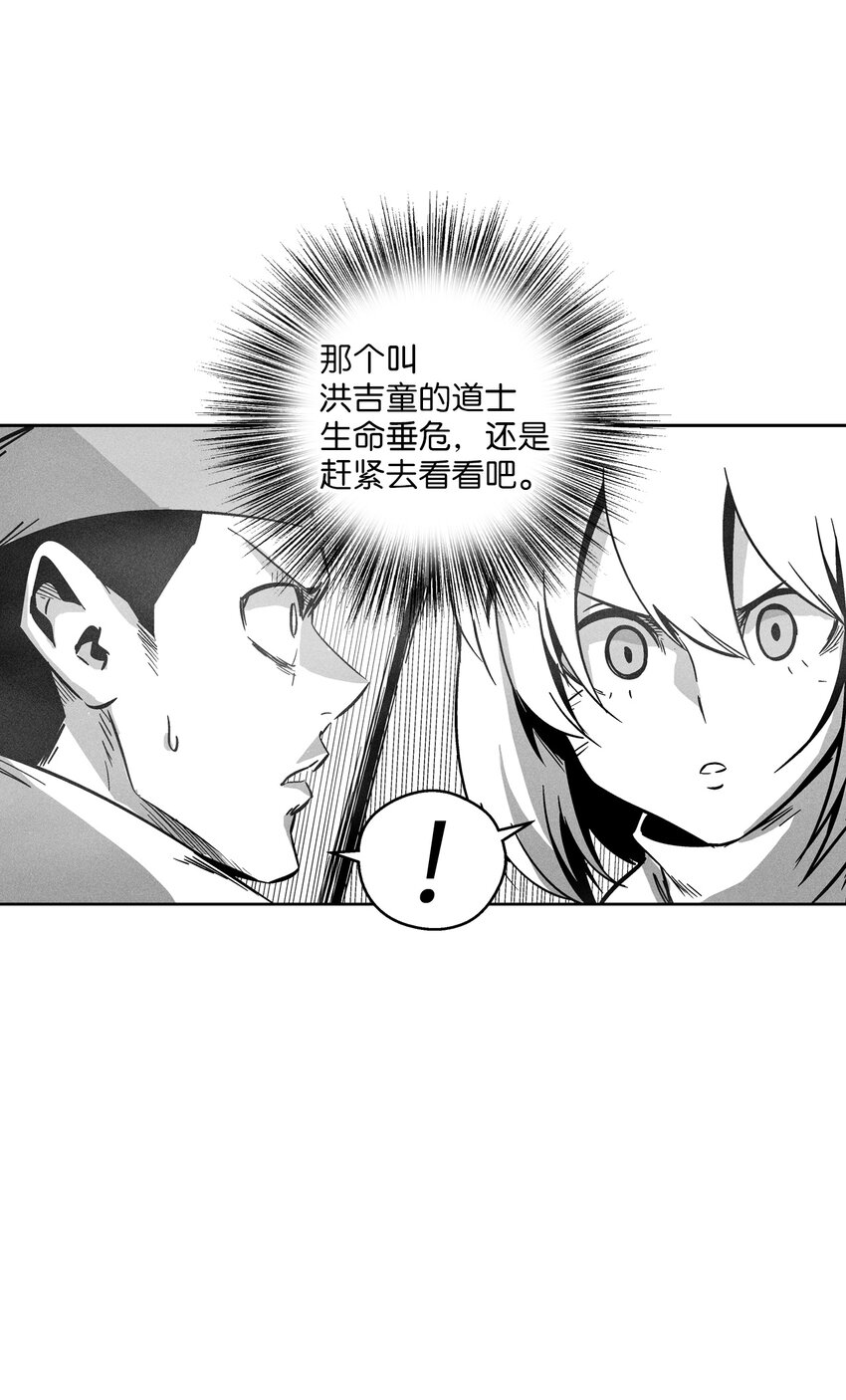 166 考验-第166话