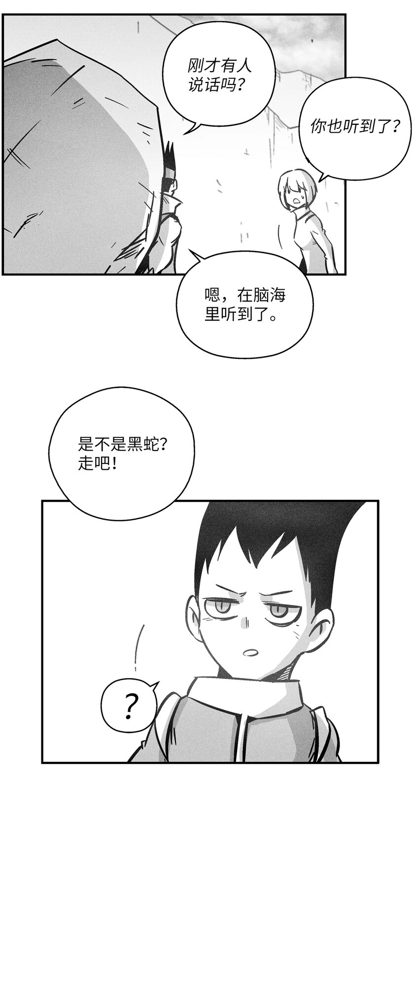 166 考验-第166话