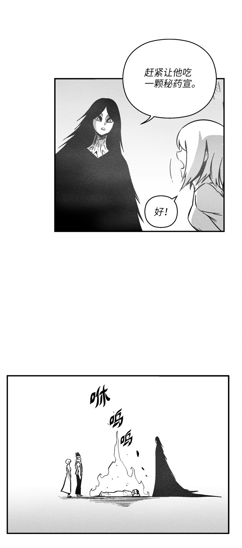 166 考验-第166话