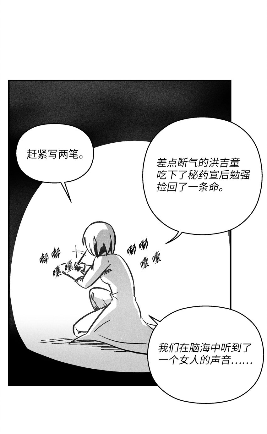 166 考验-第166话