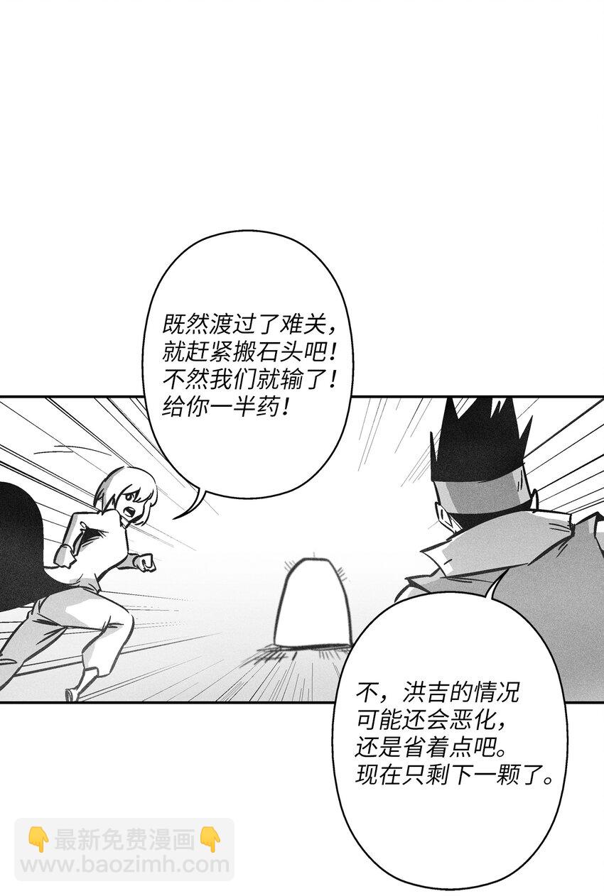 166 考验-第166话