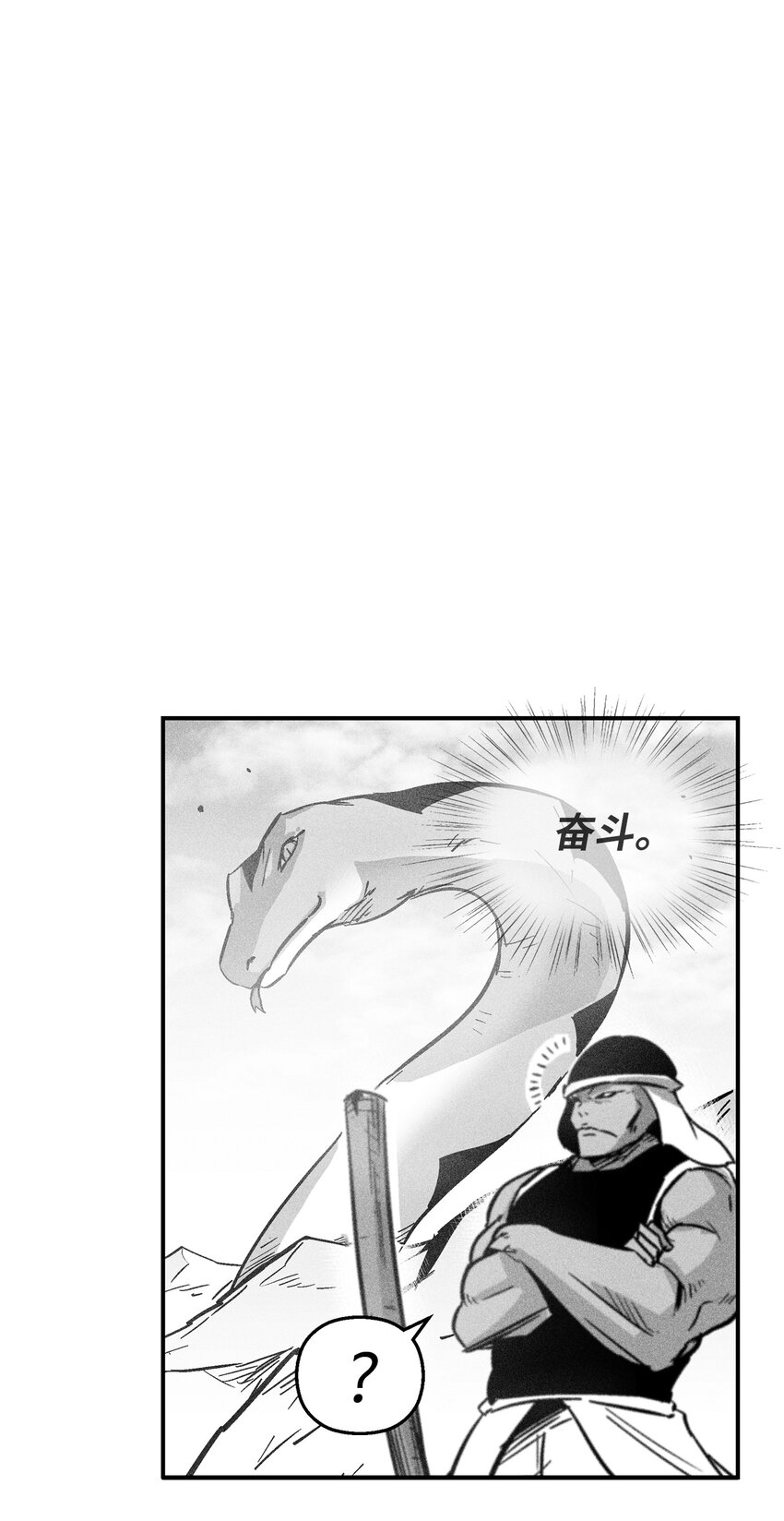 166 考验-第166话