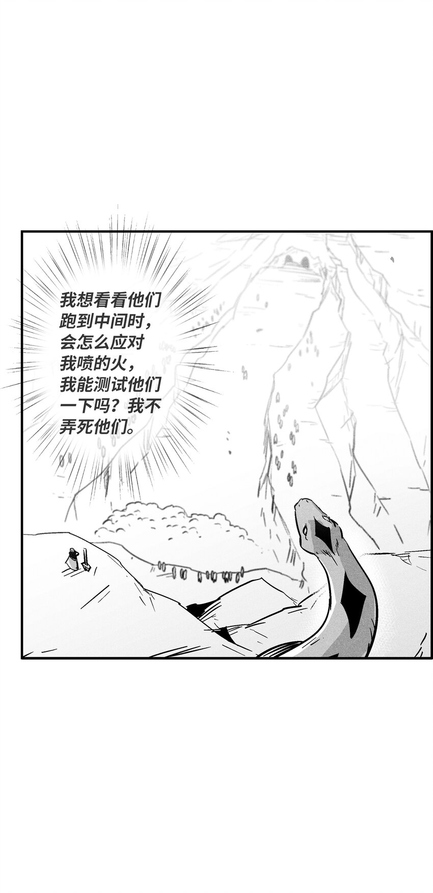 166 考验-第166话