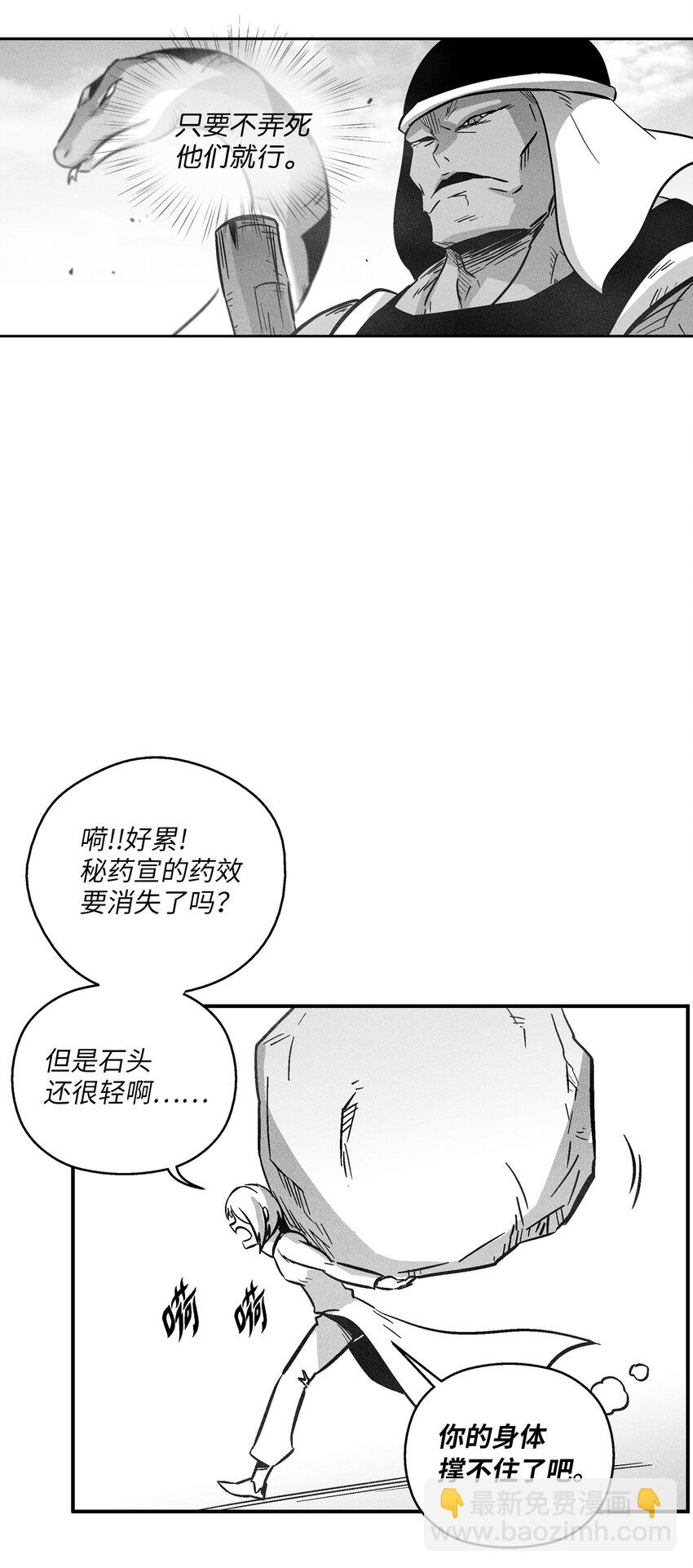 166 考验-第166话