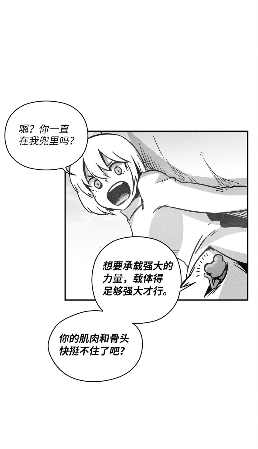 166 考验-第166话