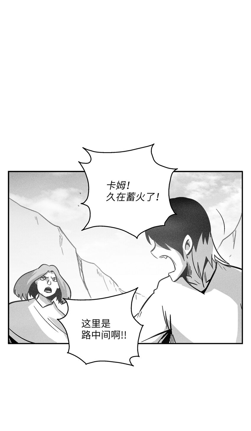 166 考验-第166话