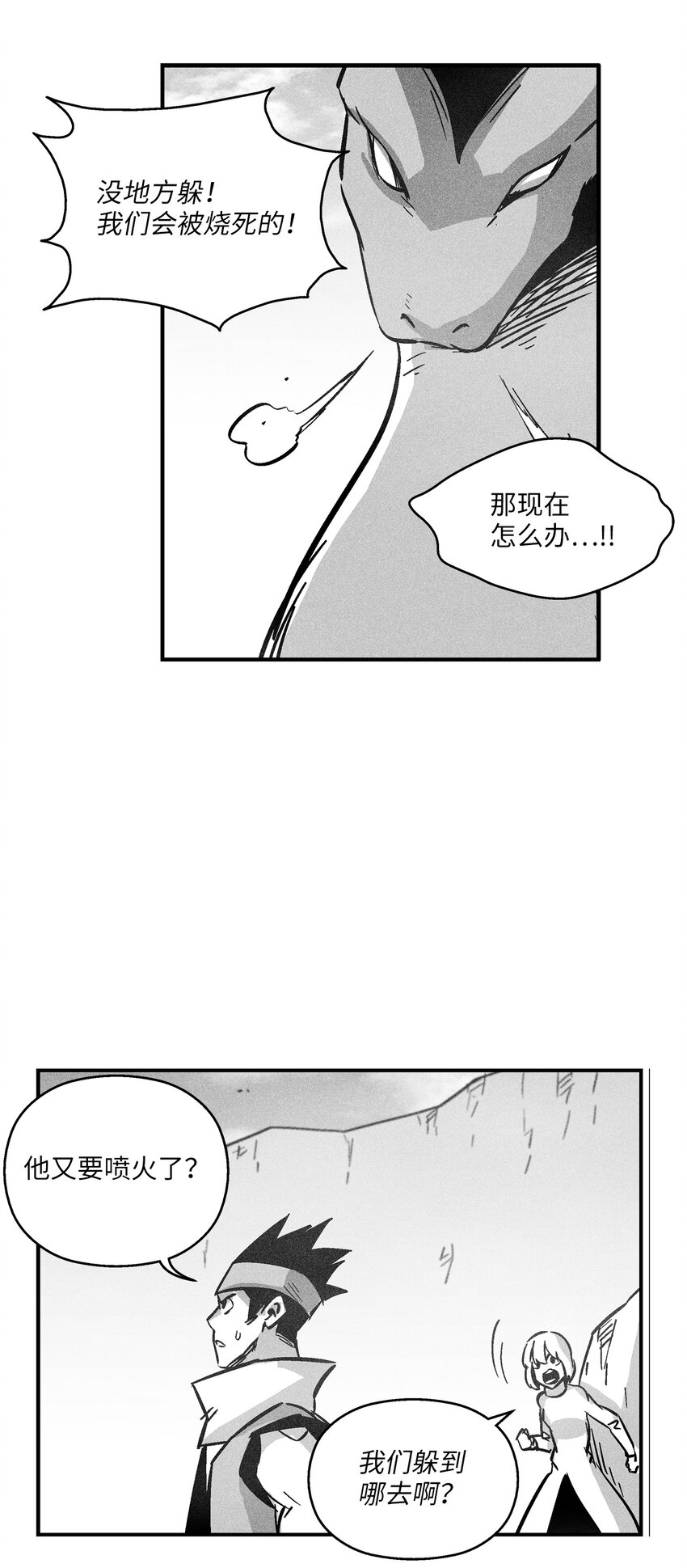 166 考验-第166话