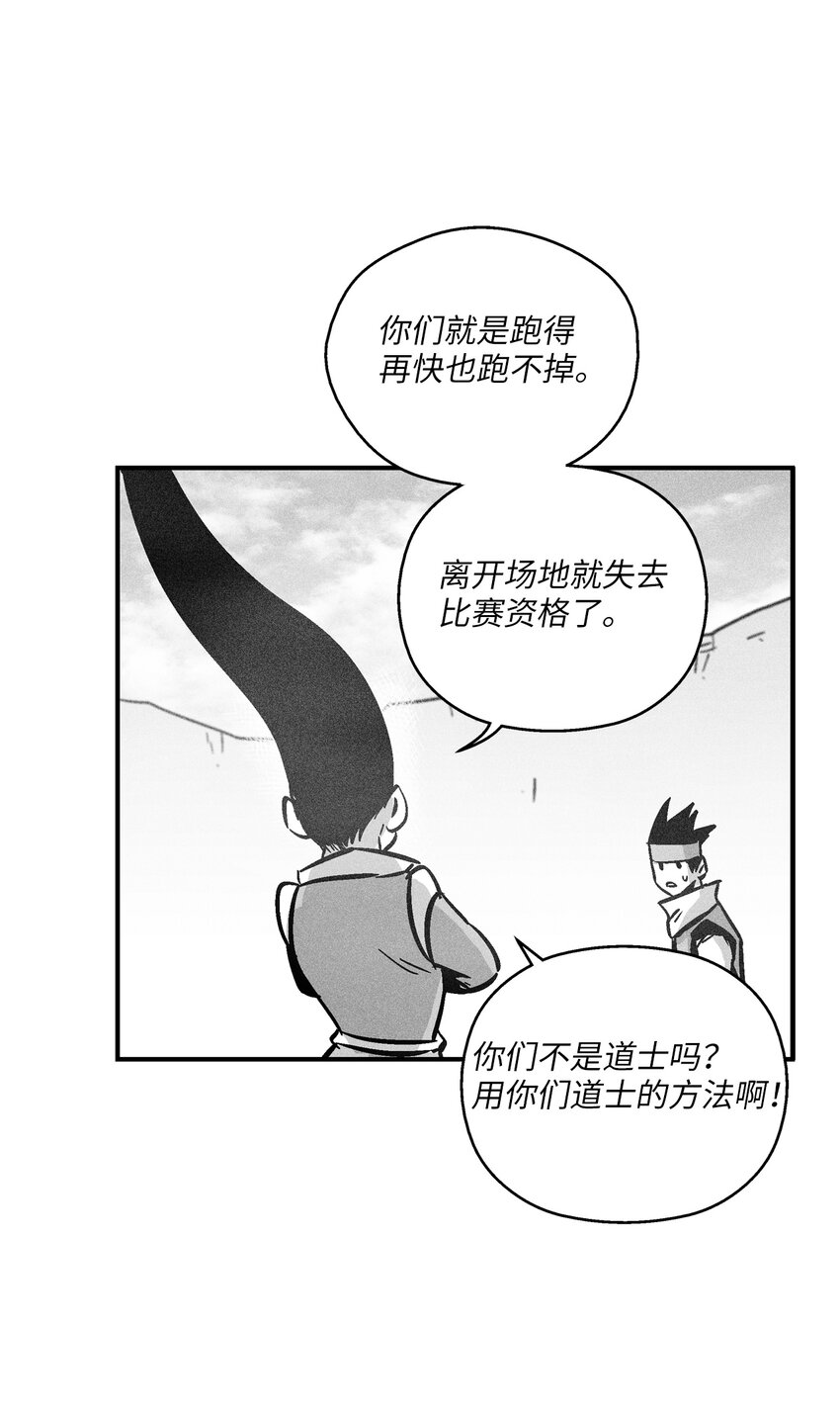 166 考验-第166话