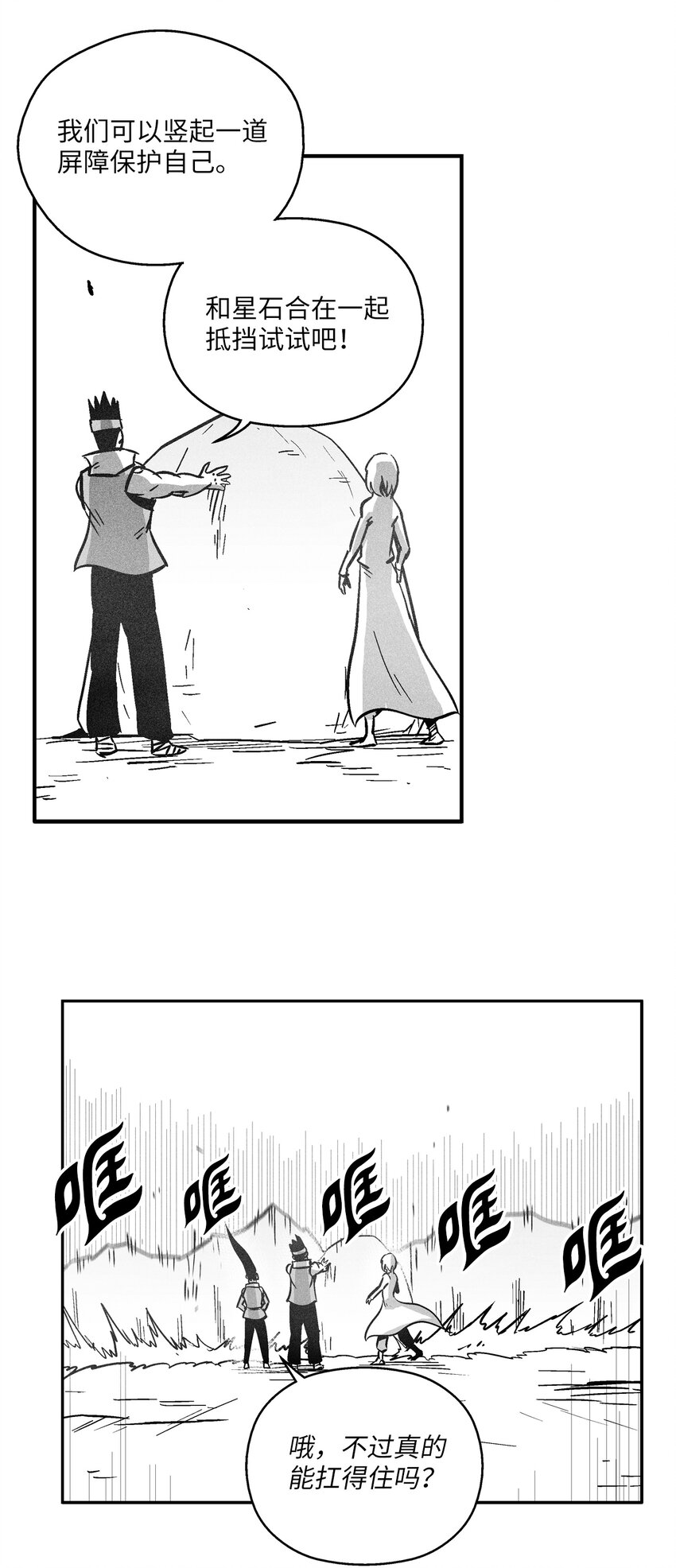 166 考验-第166话