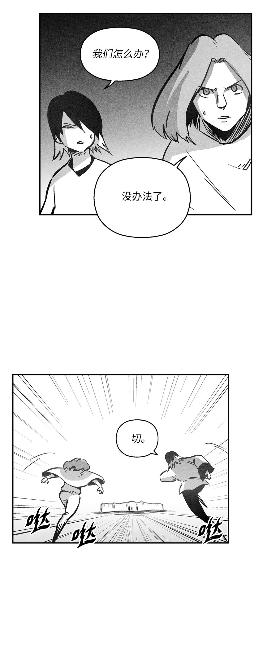 166 考验-第166话