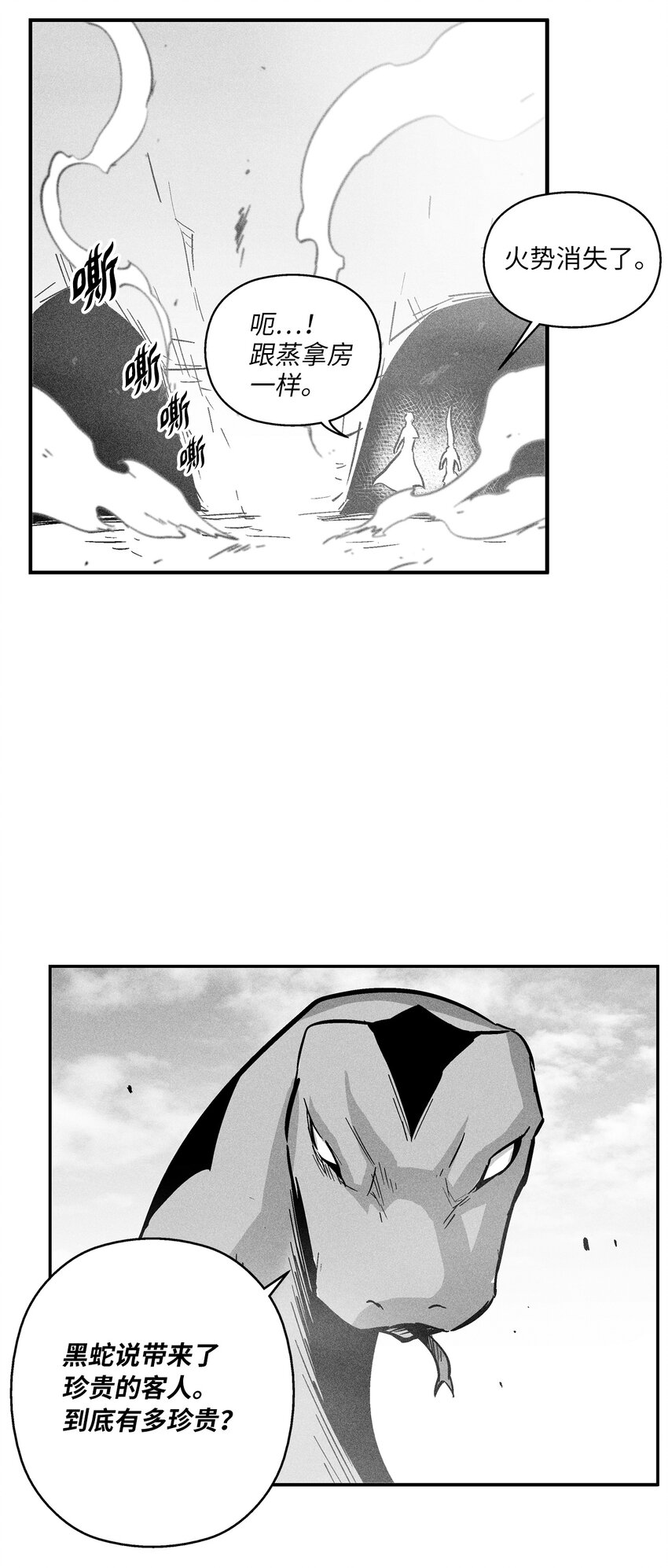 166 考验-第166话