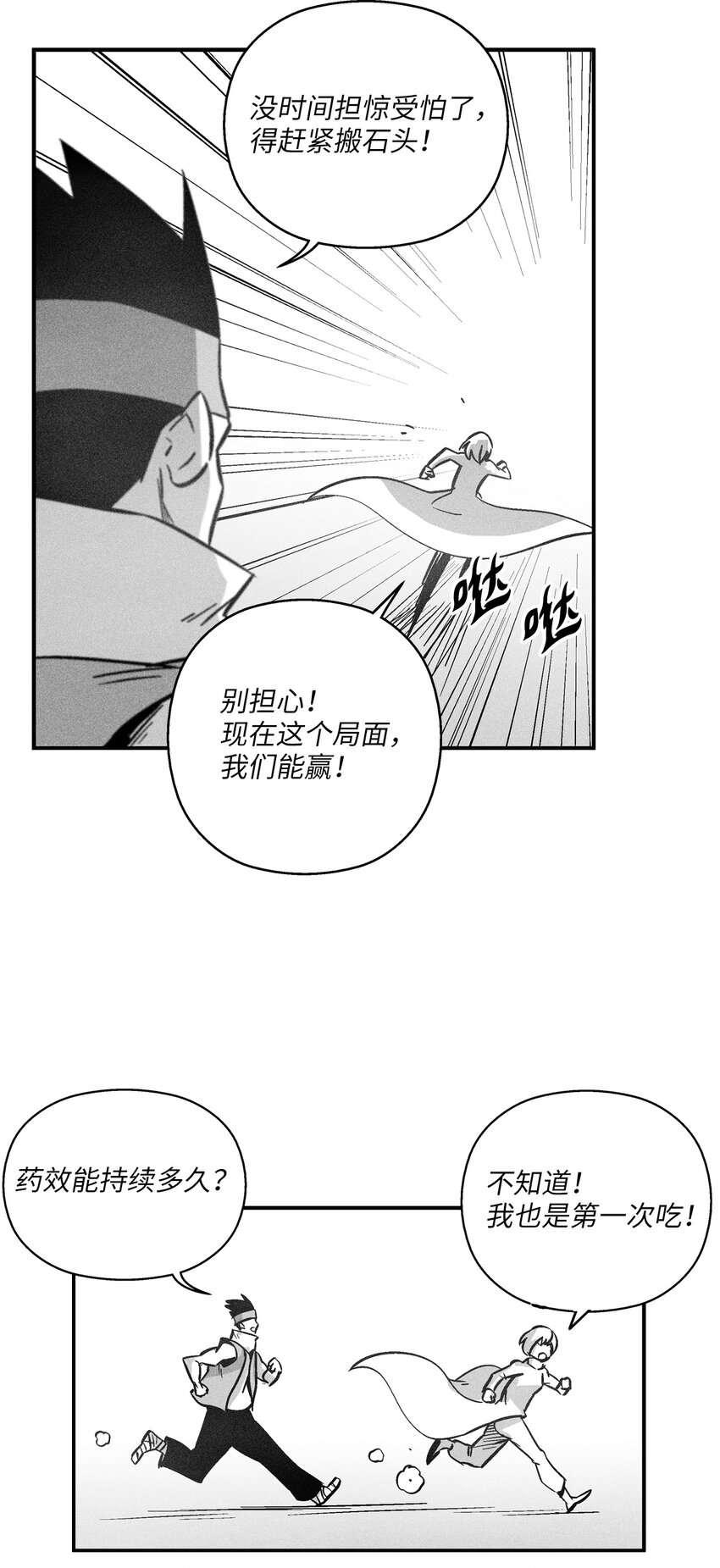 166 考验-第166话