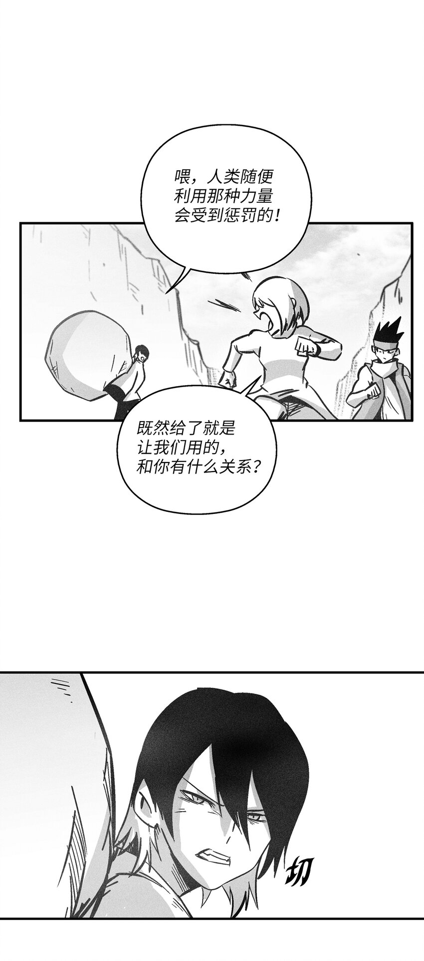 166 考验-第166话