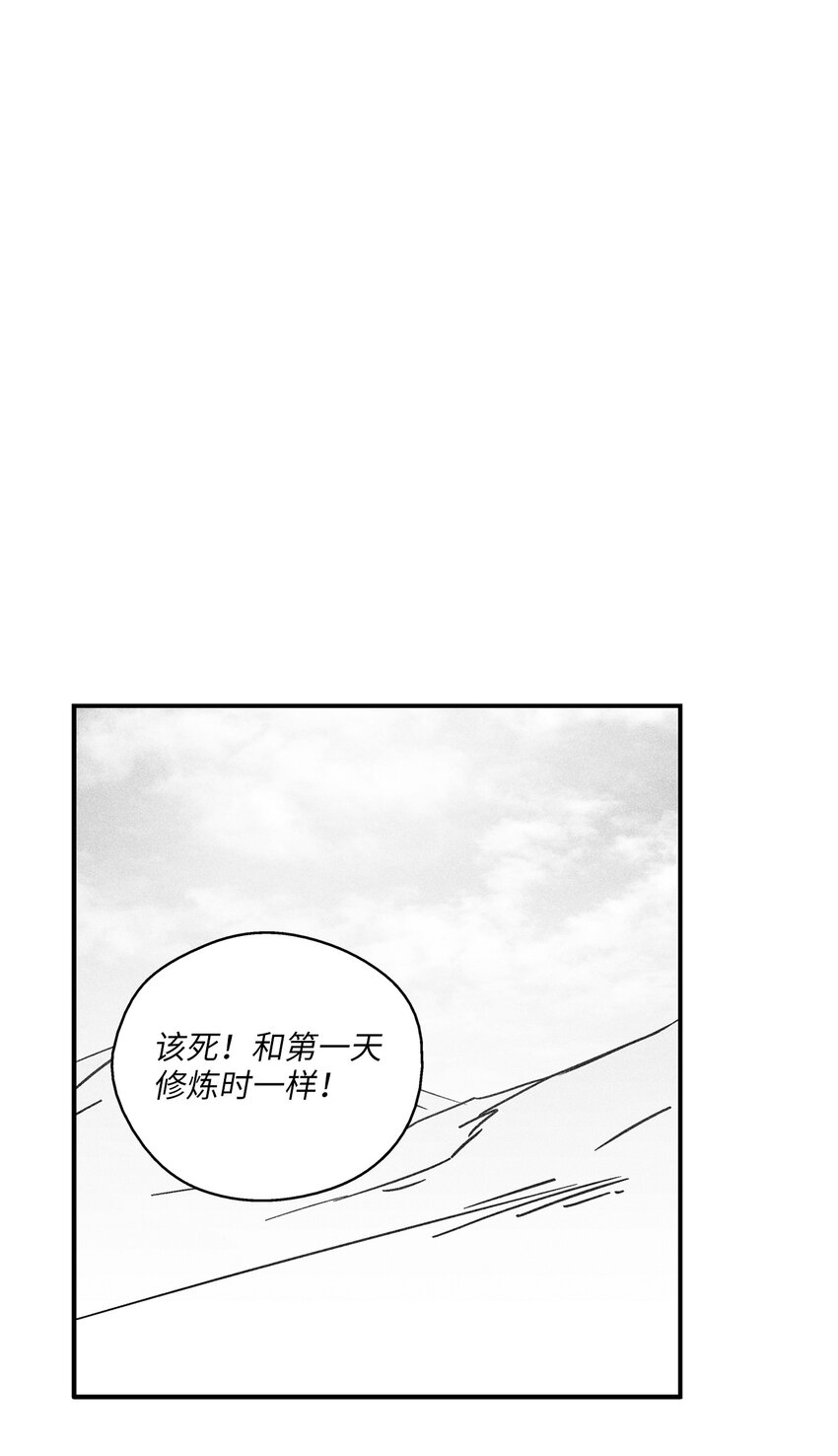 166 考验-第166话