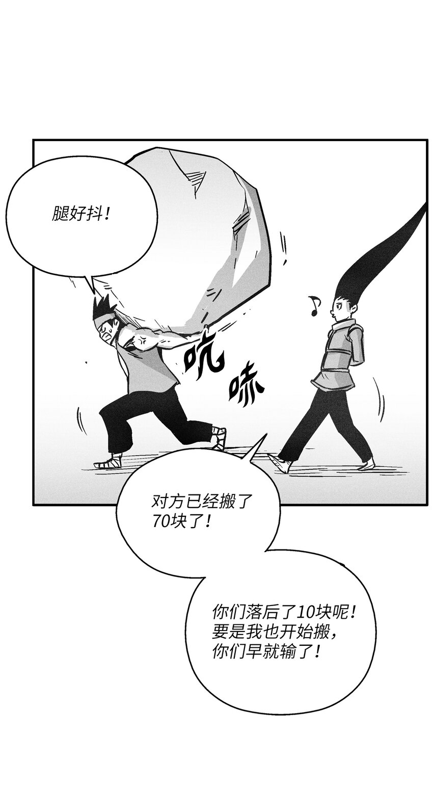 166 考验-第166话